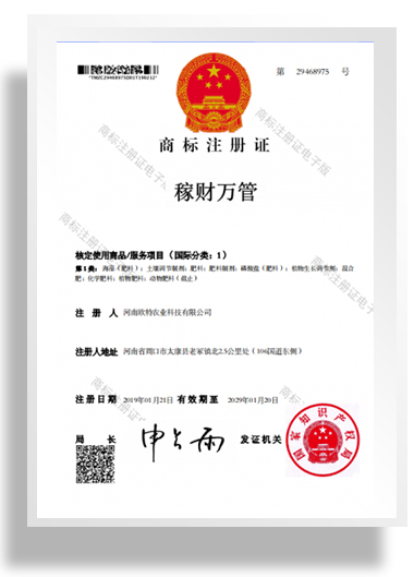 商標(biāo)注冊證書-稼財(cái)萬管