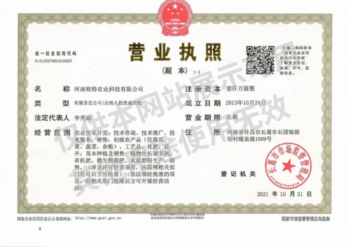 營(yíng)業(yè)執(zhí)照副本