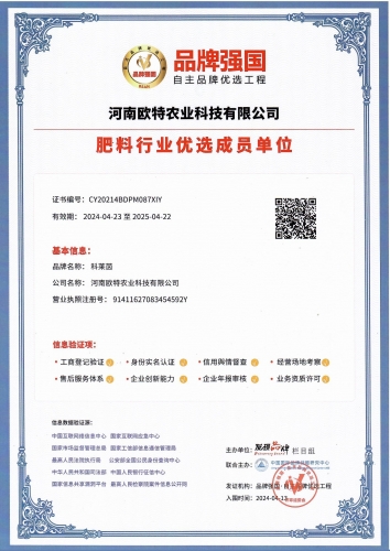 肥料行業(yè)優(yōu)選成員單位