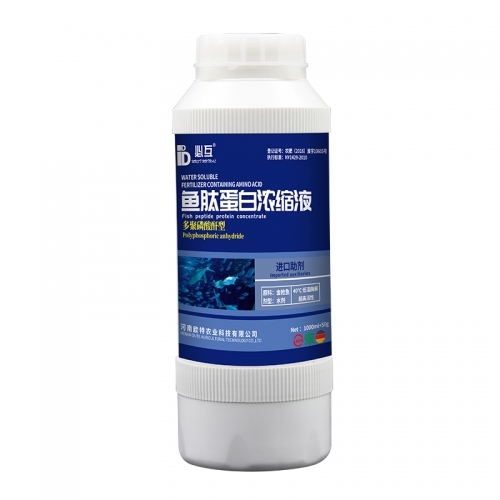 必互魚(yú)肽蛋白濃縮液