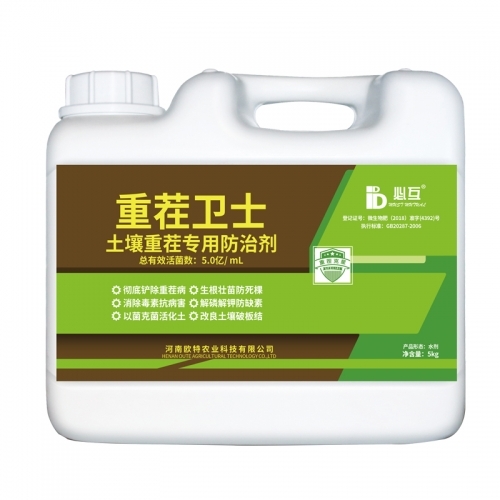 安徽必互重茬衛(wèi)士