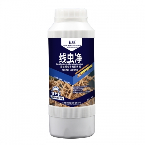 必互線蟲(chóng)凈