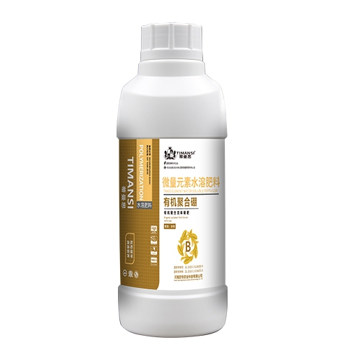 1000mL有機聚合硼