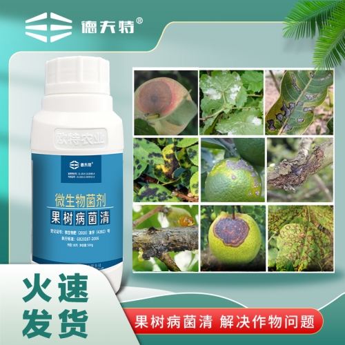 德夫特果樹(shù)病菌清