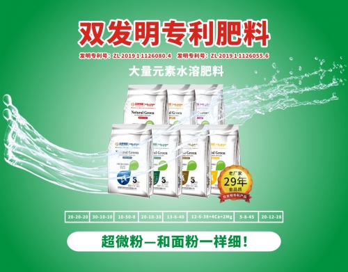 甘肅超微粉大量元素水溶肥