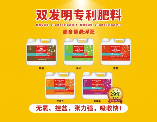 甘肅旺根，快長，喜果，葡提果，雙動力