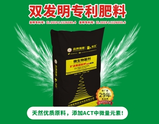 甘肅礦源黃腐酸鉀 （微生物菌劑）