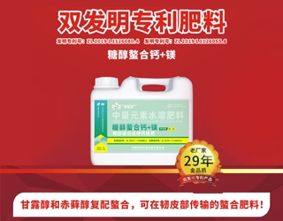 甘肅蒂曼思糖醇螯合鈣+鎂